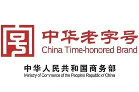 山东老字号｜惟一斋：八宝豆豉 香飘四方图片