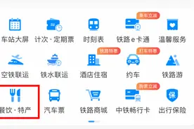高铁外卖是怎么送到车上的？图片