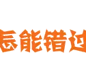 山西省2023年公安院校公安专业填报志愿指南来了！图片