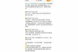 优先购票权引起不满？乐华娱乐修改开票规则：未出票给第三方，抵制高价倒卖门票图片