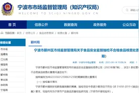 销售的黄鳝兽药残留含量超标，宁波市一鱼摊被罚款3000元图片