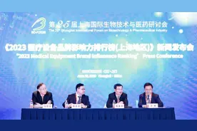 戴上AR眼镜，跟着“导航”做手术！这张医疗设备榜单首次发布，排名第一的国产品牌已占三分之一图片