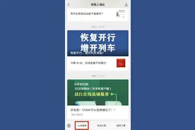 坐火车飞机遗失物品如何找回？一起来看这份寻物攻略→图片