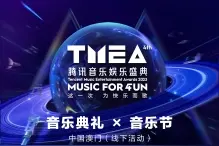 2023腾讯音乐娱乐盛典公布阵容，SEVENTEEN等韩国团体在列图片