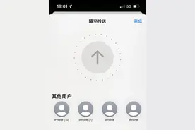 常收到“隔空投送”不雅照？速看手机这个设置图片