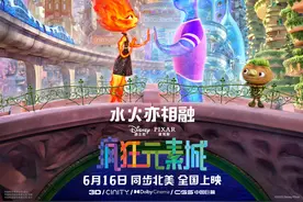 《疯狂元素城》中国首映：张新成宋祖儿配音获好评图片