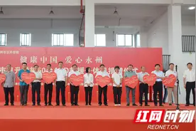 永州市日升学校携手市红十字会捐赠50台AED 共同守护健康永州图片