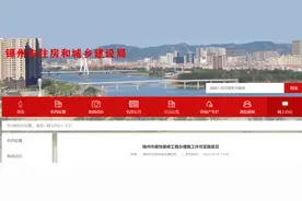 ​锦州市装饰装修工程办理施工许可实施意见图片