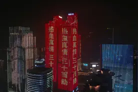 果然视频|致敬无偿献血者！青岛五四广场浮山湾灯光秀上演图片