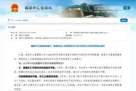 国家外汇局：我国跨境资金流动有望继续保持平稳有序图片