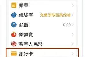 台胞在大陆支付全攻略图片