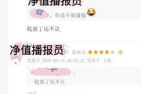 基金净值实时估算或成历史 有基金公司叫停花式播报图片
