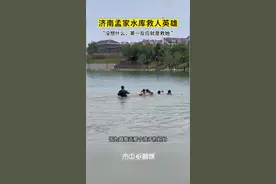 救人英雄：什么都没想，第一反应就是救人！图片