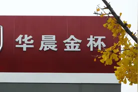 华晨集团披露重整新进展：沈阳汽车签署投资协议图片