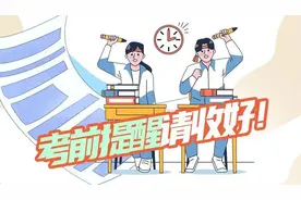 上海中考周六开考，准备工作请做好图片