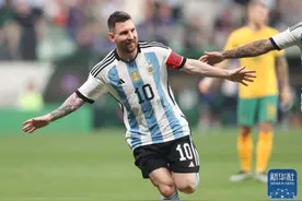 国际足球邀请赛｜阿根廷胜澳大利亚 梅西“闪电”进球图片