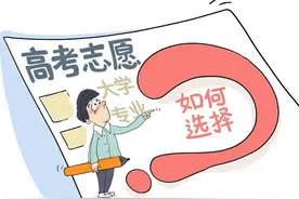 【新闻早茶】高考志愿填报流程及注意事项来了，还有这些热点……图片