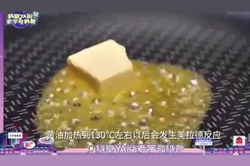 科堂YA说老字号-黄油和植物油有什么区别？如何精准“控油”？图片