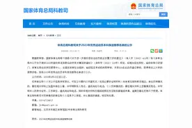 苏翊鸣保送清华大学！“翊鸣”何以“惊人”？图片