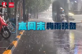 梅雨季要到了！可能就在周日前后！多雨、潮湿、闷热的日子要来了 | 晨天气图片