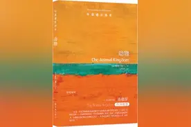 所有动物最近代的祖先可能是一个微细胞—— 《牛津通识读物：动物》图片