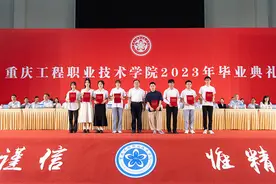 重庆工程职院举行2023年毕业典礼图片