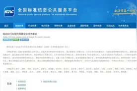 7月1日起实施！这类车主注意了图片