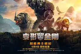 口碑没了，票房垮了，变形金刚是怎么被玩坏的｜红星观察图片