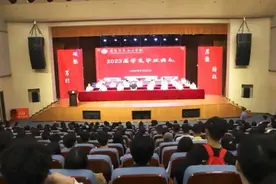 南充科技职业学院举行毕业典礼 1200余名学子开启人生新旅程图片