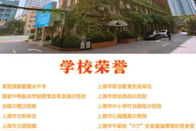 欢迎报考上海市商业学校中本、中高职贯通专业！图片