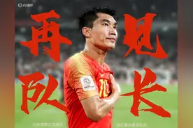 致敬传奇！42岁郑智正式退役，国足为老队长举办退役仪式🫡图片