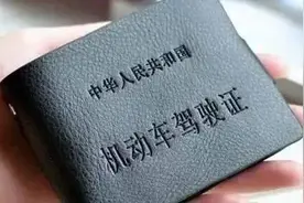 驾驶证总分变成18分？真相是？图片