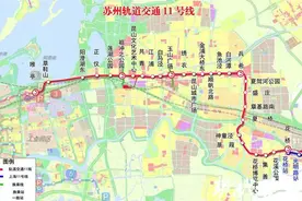 苏沪换乘仅需4分钟！苏州轨交11号线来了图片