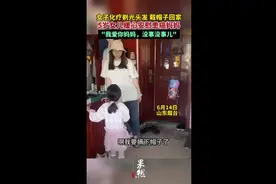 女子化疗剃光头发，戴帽子回家，5岁女儿暖心安慰患癌妈妈，“我爱你妈妈，没事没事儿”图片