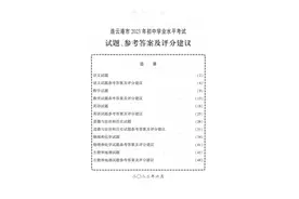 刚刚！2023年中考各科答案+评分建议公布！图片