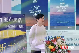 青年作家卢思浩对话越南出版 分享从“治愈”到“现实”的创作转型图片