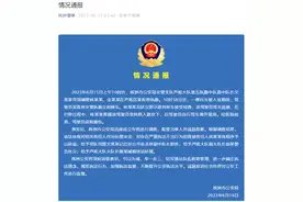 交警将摩托车驾驶员推下斜坡？株洲警方通报处理决定图片