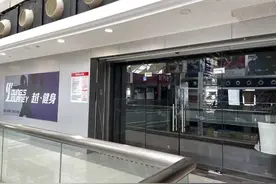 健身房突然关门，何时能退卡退费？最新消息传来图片