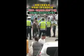 网曝交警查车将怀抱婴儿男子按倒在地，派出所：非暴力执法他先打了交警，采取强制手段时有优先保护婴儿图片