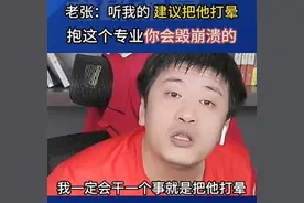 新闻学教授张小强和张雪峰“互怼”告一段落 张小强：给这件事画上句号图片