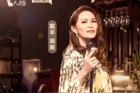 中新人物｜周蕙：谁说歌迷一定是年轻人，我唱给中年人听图片