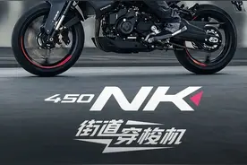 450NK：街道穿梭机，即将上市！图片