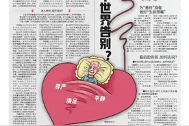 最沉重的话题温柔地说——我们怎样与这个世界告别？图片