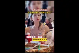 婚礼现场新娘搂席，“这么贵的酒席，不尝两口太亏了”图片