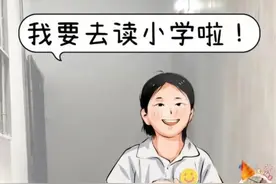 脑瘫女孩豆豆9月即将上小学，妈妈：边上学边康复训练图片