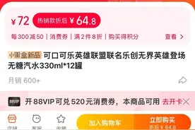 可乐“激战”无糖图片