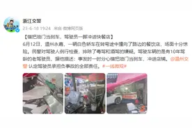 错把油门当刹车，驾驶员一脚冲进快餐店图片