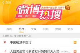 “胡兵50万积分被清零”上热搜，记者查询多家航司规则图片