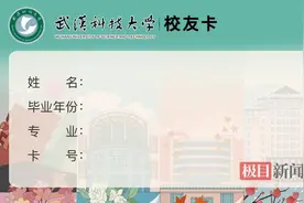 离校不离“家”，武科大首度推出校友卡送别毕业生图片