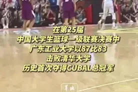 广工男篮战胜清华，勇夺全国总决赛冠军！图片